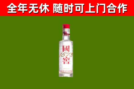 定安烟酒回收1573酒.jpg